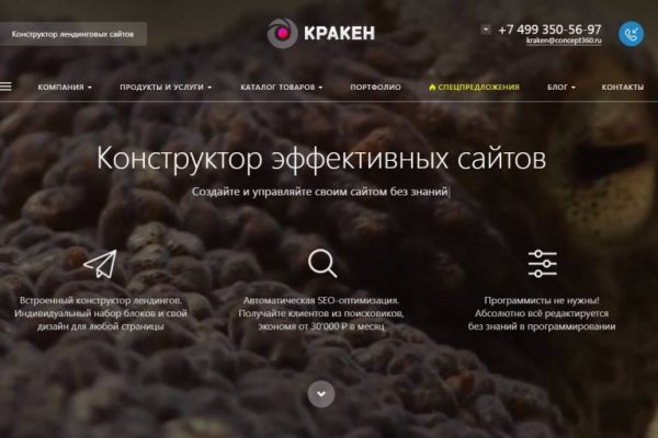 Ссылка на кракен тор kr2web in